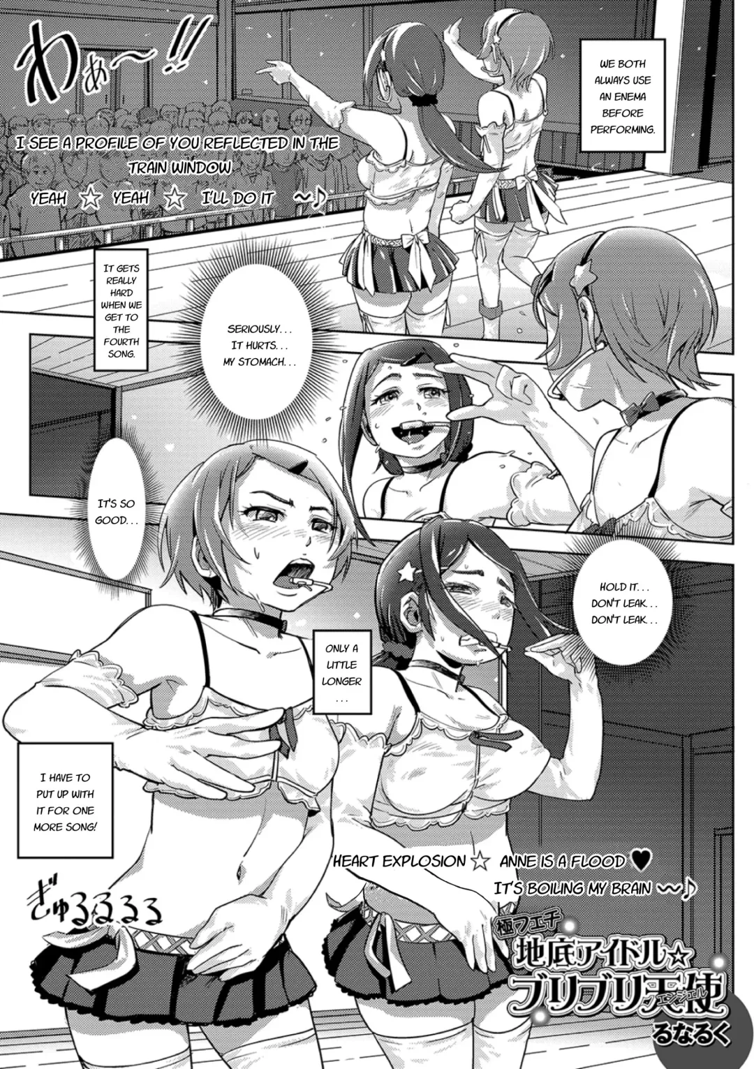 [Lunaluku] Extreme Fetish Underground Idols ★ Buri Buri Angel Fhentai.net - Page 1