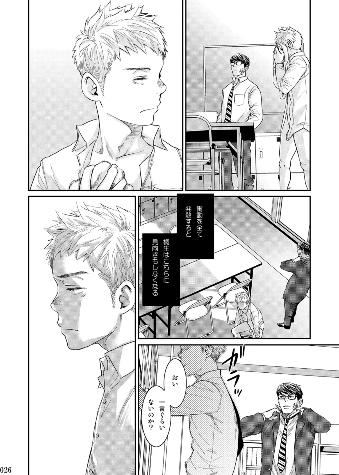 [Tsukumo Gou] Itoshii Kimi e Fhentai - Page 25