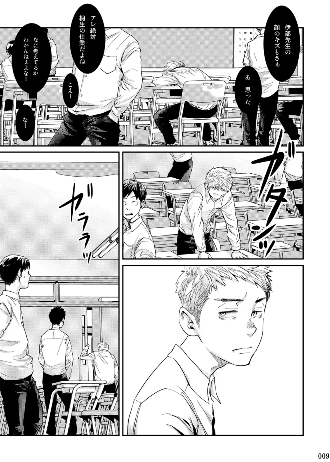 [Tsukumo Gou] Itoshii Kimi e Fhentai - Page 8