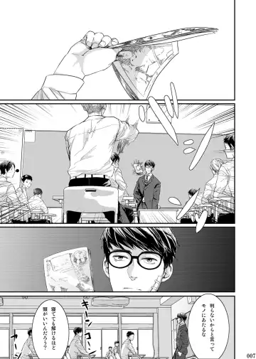 [Tsukumo Gou] Itoshii Kimi e Fhentai - Page 6