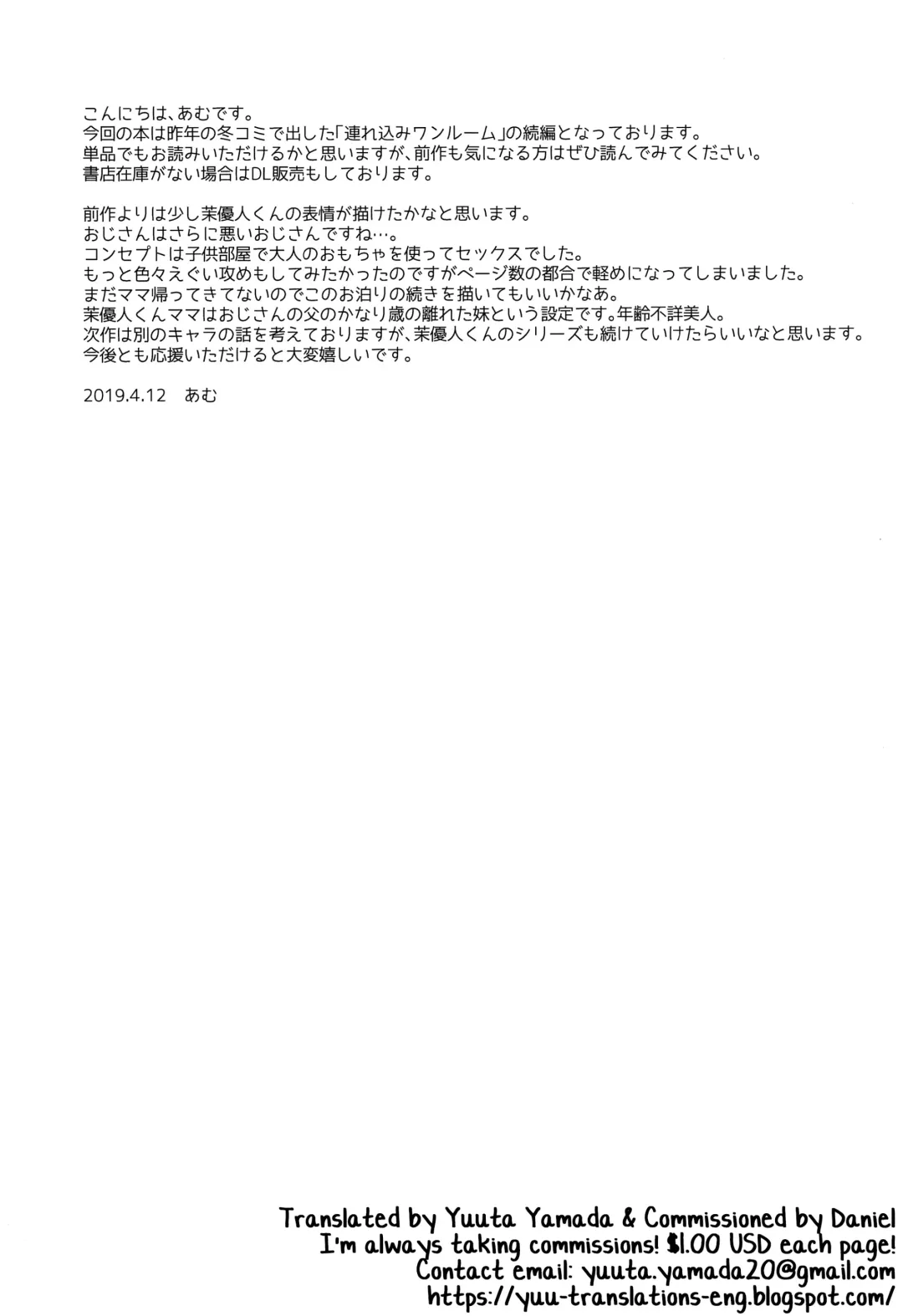 [Amu] Obocchama DS Mayuto-kun no Katei Houmon x Omocha Ecchi Fhentai - Page 20