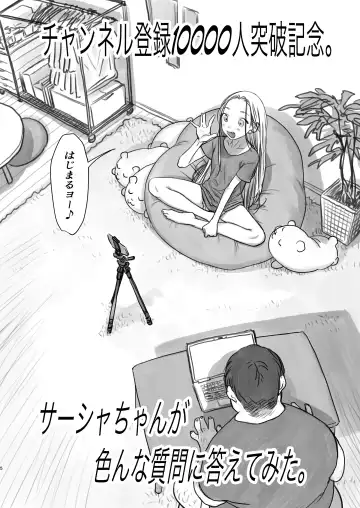 [Haguhagu] Sasha-chan Yootube Channel Tourokushasuu 10000-nin Toppa Kinen Live Haishin. Fhentai - Page 4