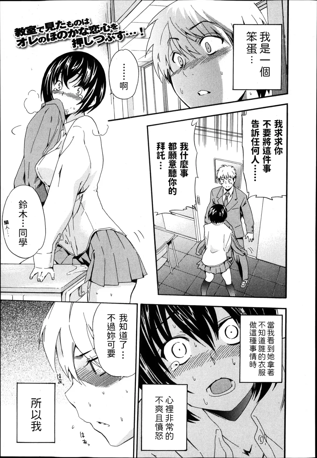 [Inu] Soredemo Kanojo wa Waratte Iru Fhentai.net - Page 1