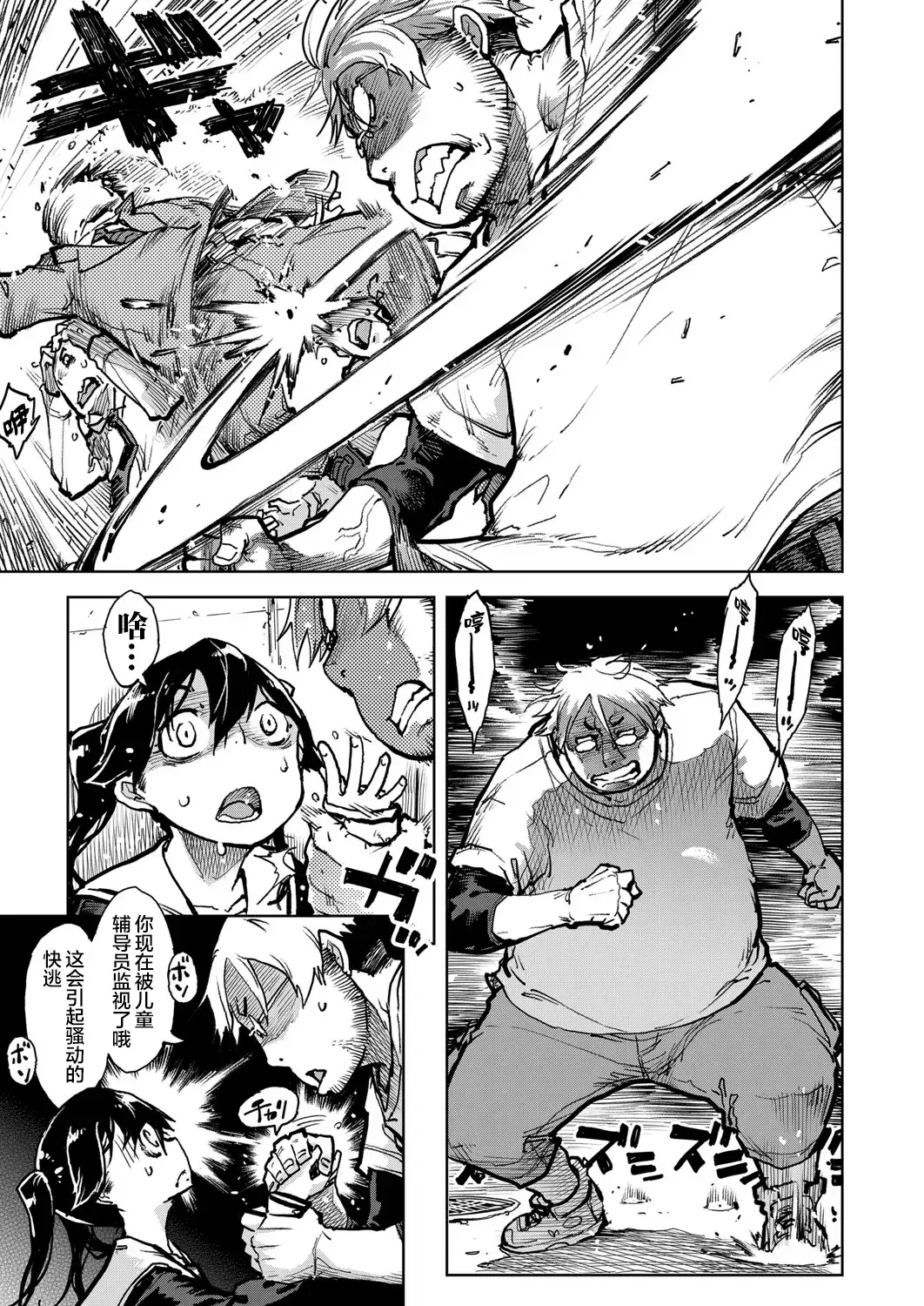 [Suzuki Kyoutarou] Madogiwa no Tabako-san - Tabakosan on the window Ch. 4 | 窗边的小烟 第四话 Fhentai - Page 27