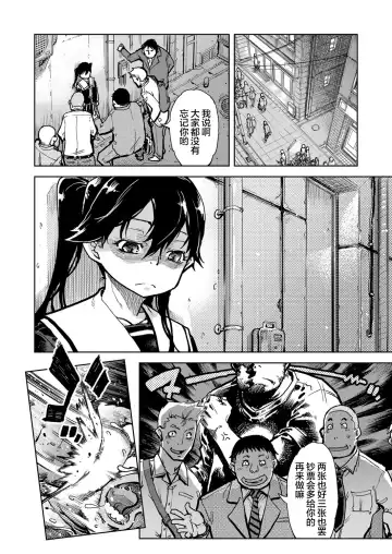 [Suzuki Kyoutarou] Madogiwa no Tabako-san - Tabakosan on the window Ch. 4 | 窗边的小烟 第四话 Fhentai.net - Page 26