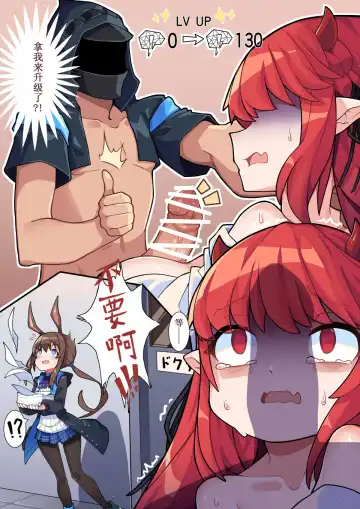 [Kotoba-kun] 红豆夜晚的工作 | Vigna's work at night Fhentai - Page 9