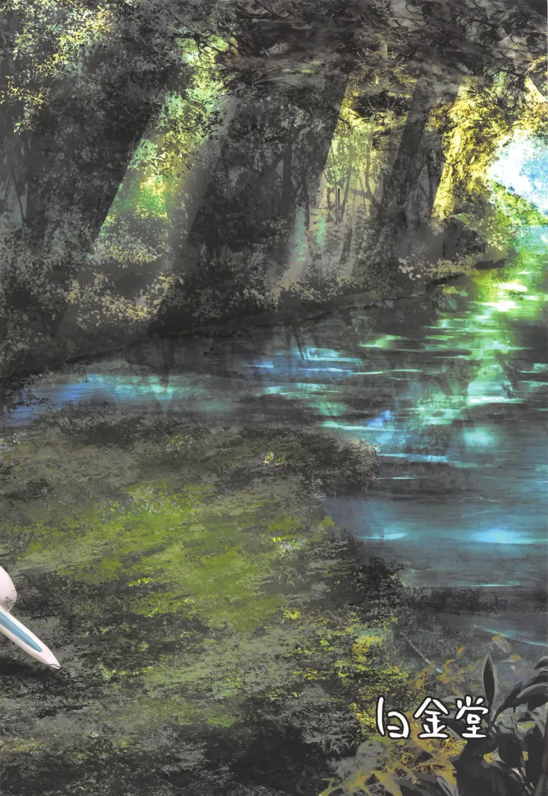 [Suisui] SAREN HARD Fhentai - Page 22