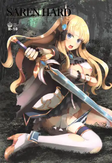 Read [Suisui] SAREN HARD - Fhentai