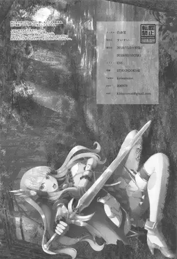 [Suisui] SAREN HARD Fhentai - Page 21