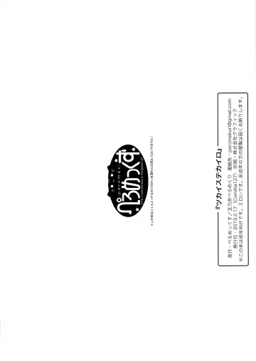 [Tamanoi Peromekuri] Tsukaisute Kairo Fhentai - Page 11