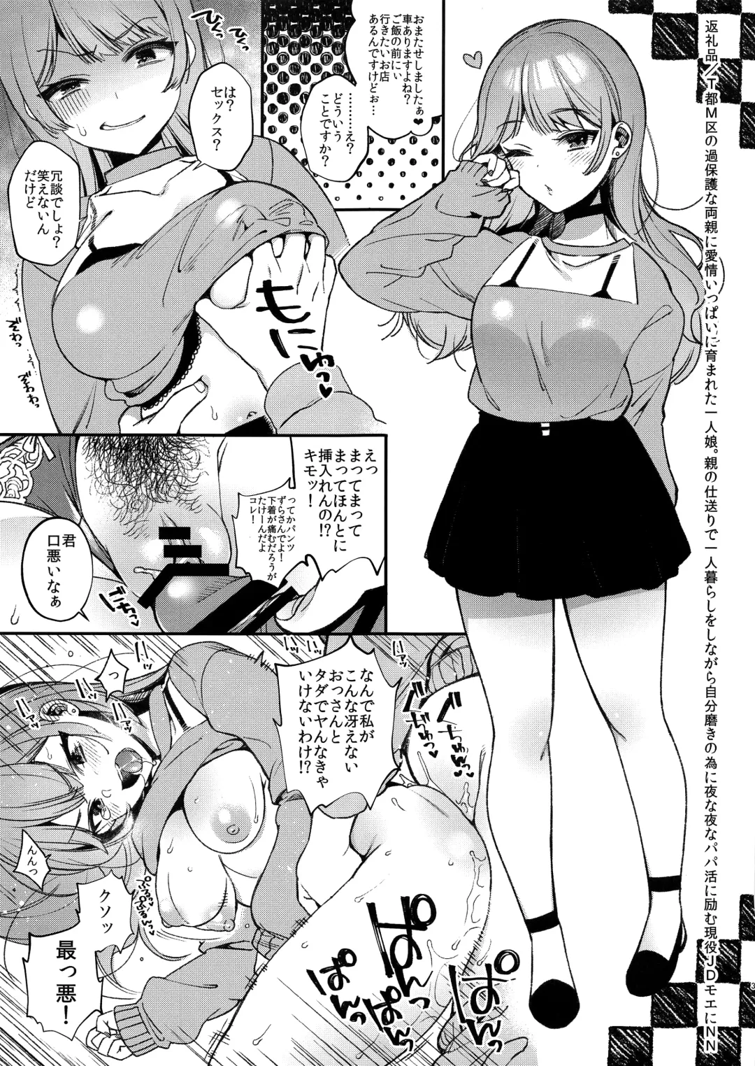 [Shindou] C96 Kaijou Gentei Omakebon Fhentai.net - Page 3