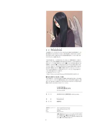 [Hiramedousa] Josei Douseiai Matome 1 丨 女性同性愛合集 1 Fhentai - Page 23