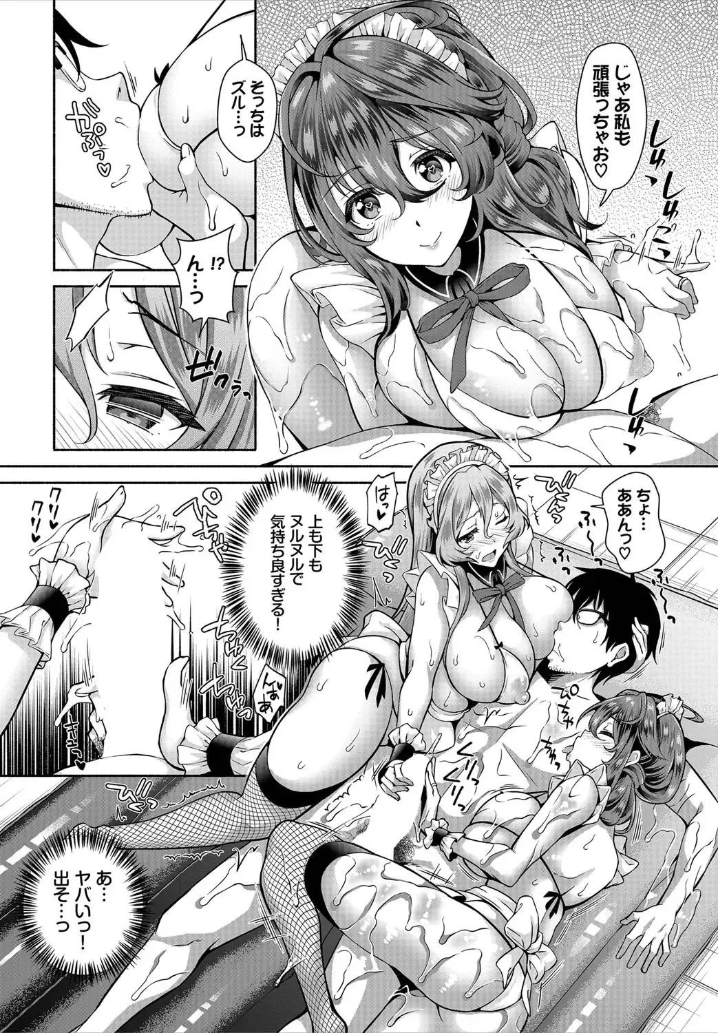 [Ohara Makoto] InCha na Ore ga Madougu o Tsukatte Share House de Harem o Tsukutte Mita. Ch. 8 Fhentai.net - Page 12