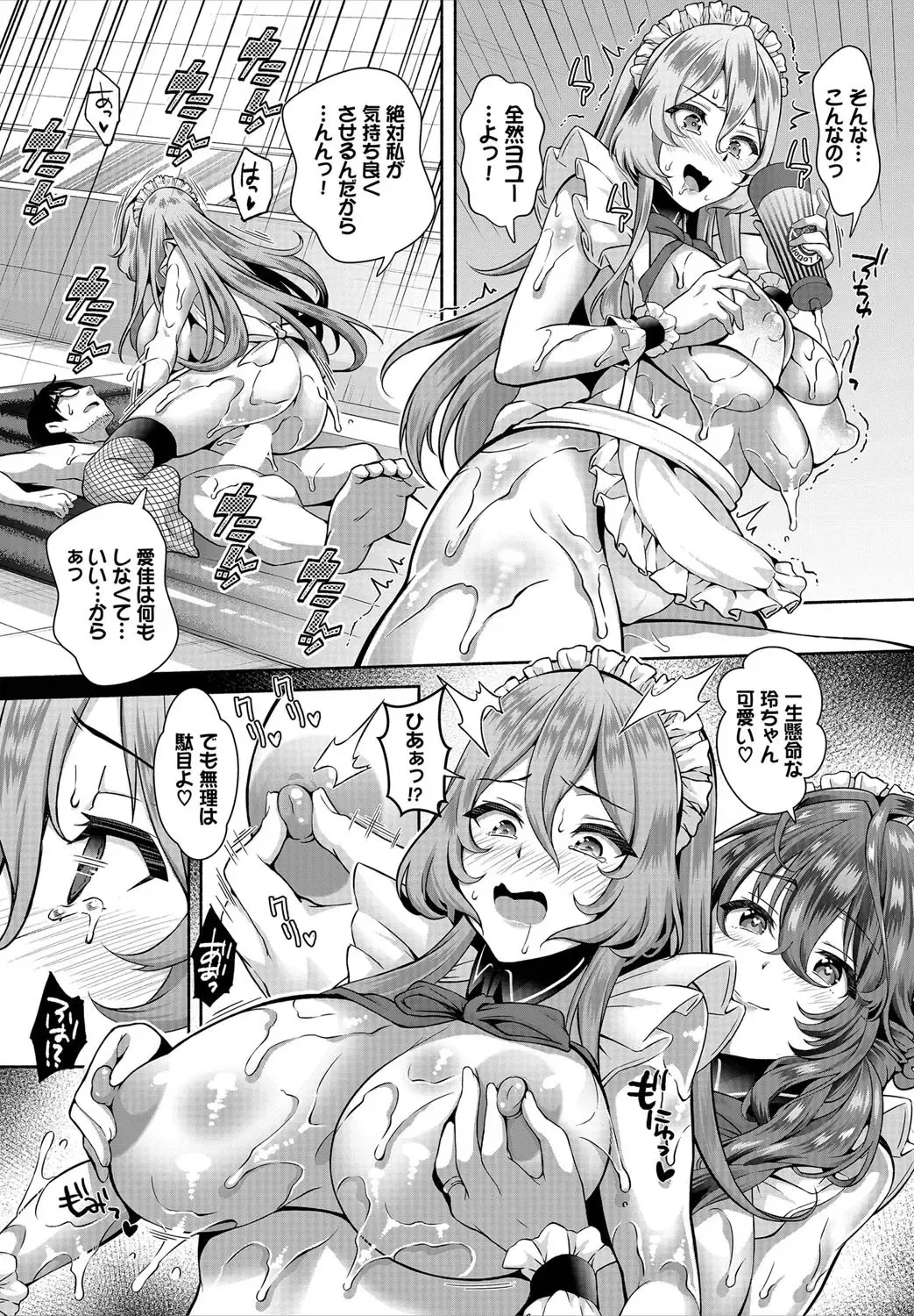 [Ohara Makoto] InCha na Ore ga Madougu o Tsukatte Share House de Harem o Tsukutte Mita. Ch. 8 Fhentai.net - Page 15