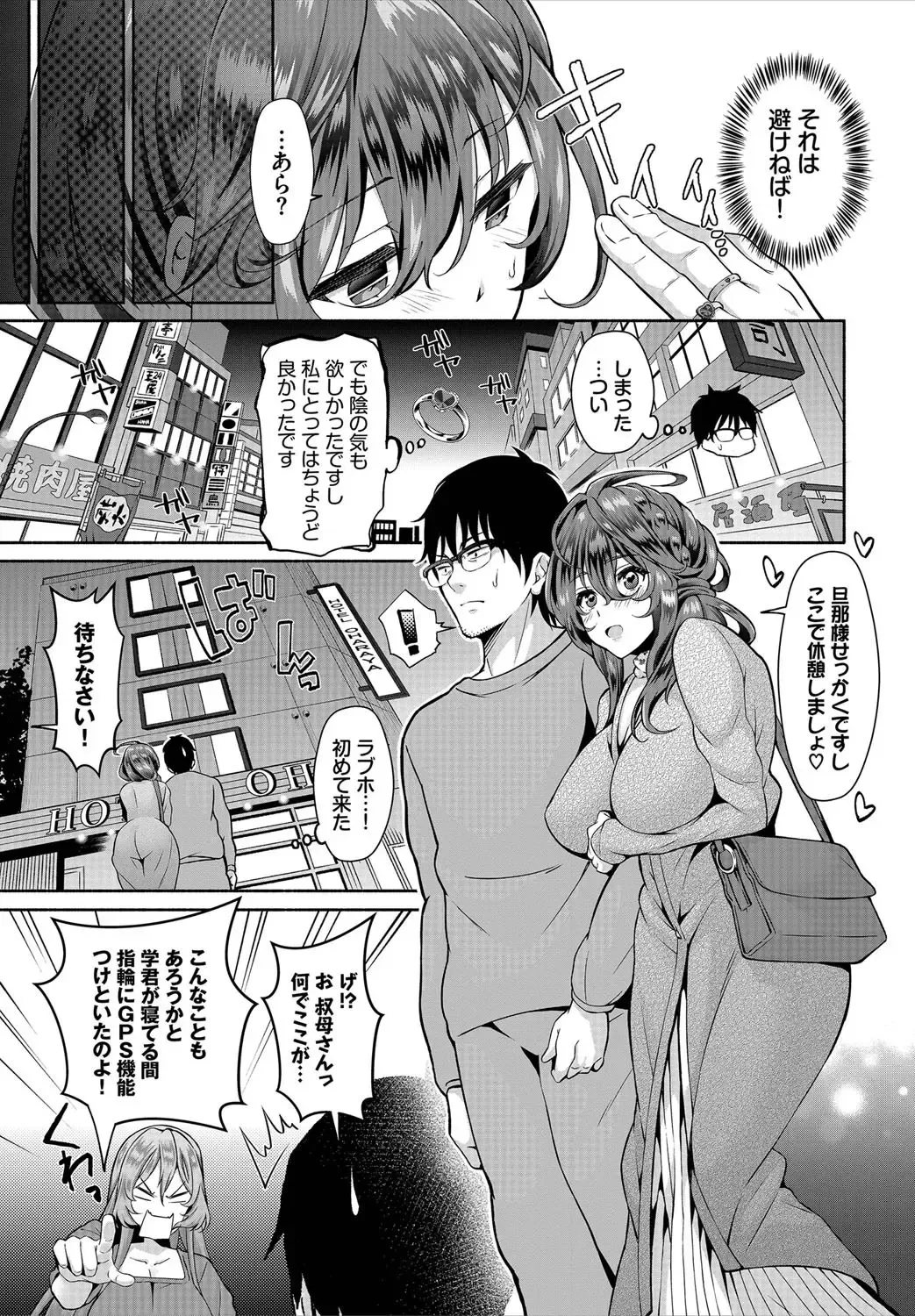 [Ohara Makoto] InCha na Ore ga Madougu o Tsukatte Share House de Harem o Tsukutte Mita. Ch. 8 Fhentai.net - Page 7