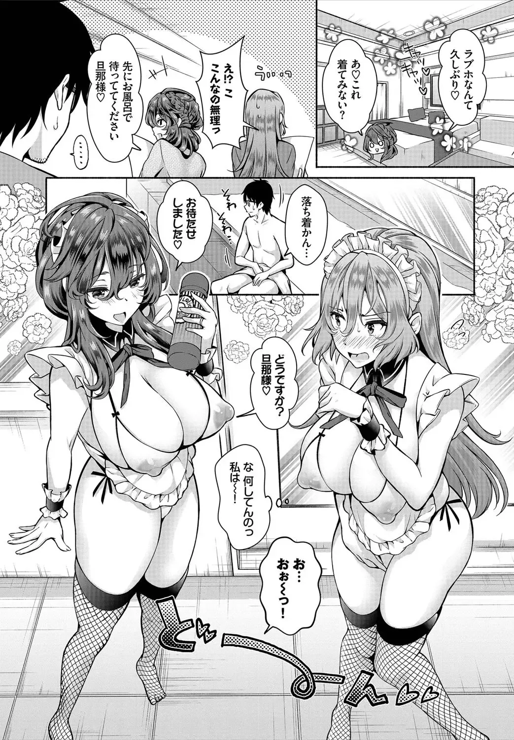 [Ohara Makoto] InCha na Ore ga Madougu o Tsukatte Share House de Harem o Tsukutte Mita. Ch. 8 Fhentai.net - Page 9