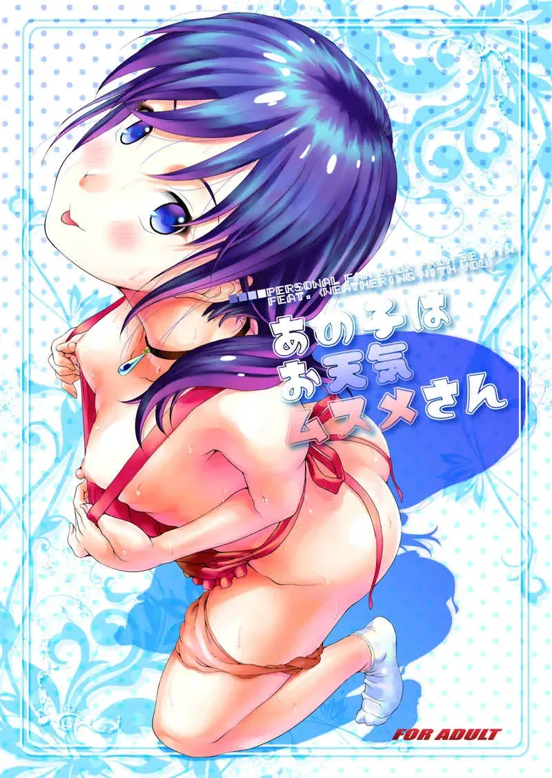 Read [Seijin] Anoko wa Otenki Musume-san - Fhentai.net