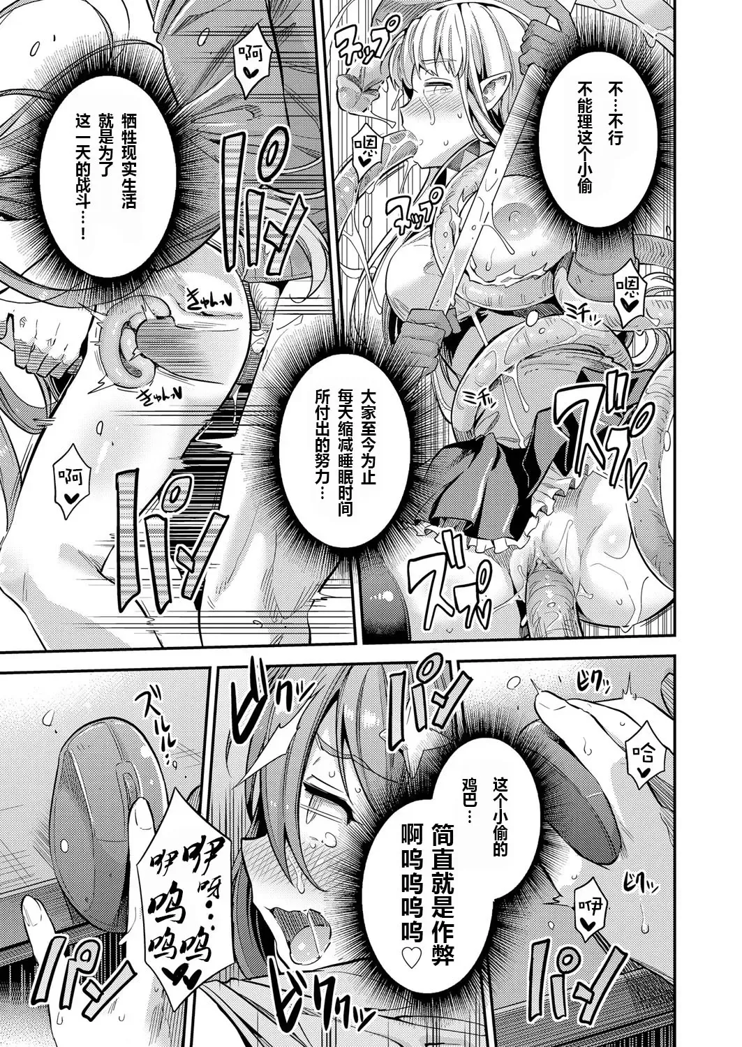 [Hinotsuki Neko] Watashi ga Ittara Mina Shinjau Netoge Haijin wa Tanetsuke Rape saretemo Te ga Hanasenain desu (decensored) Fhentai - Page 13