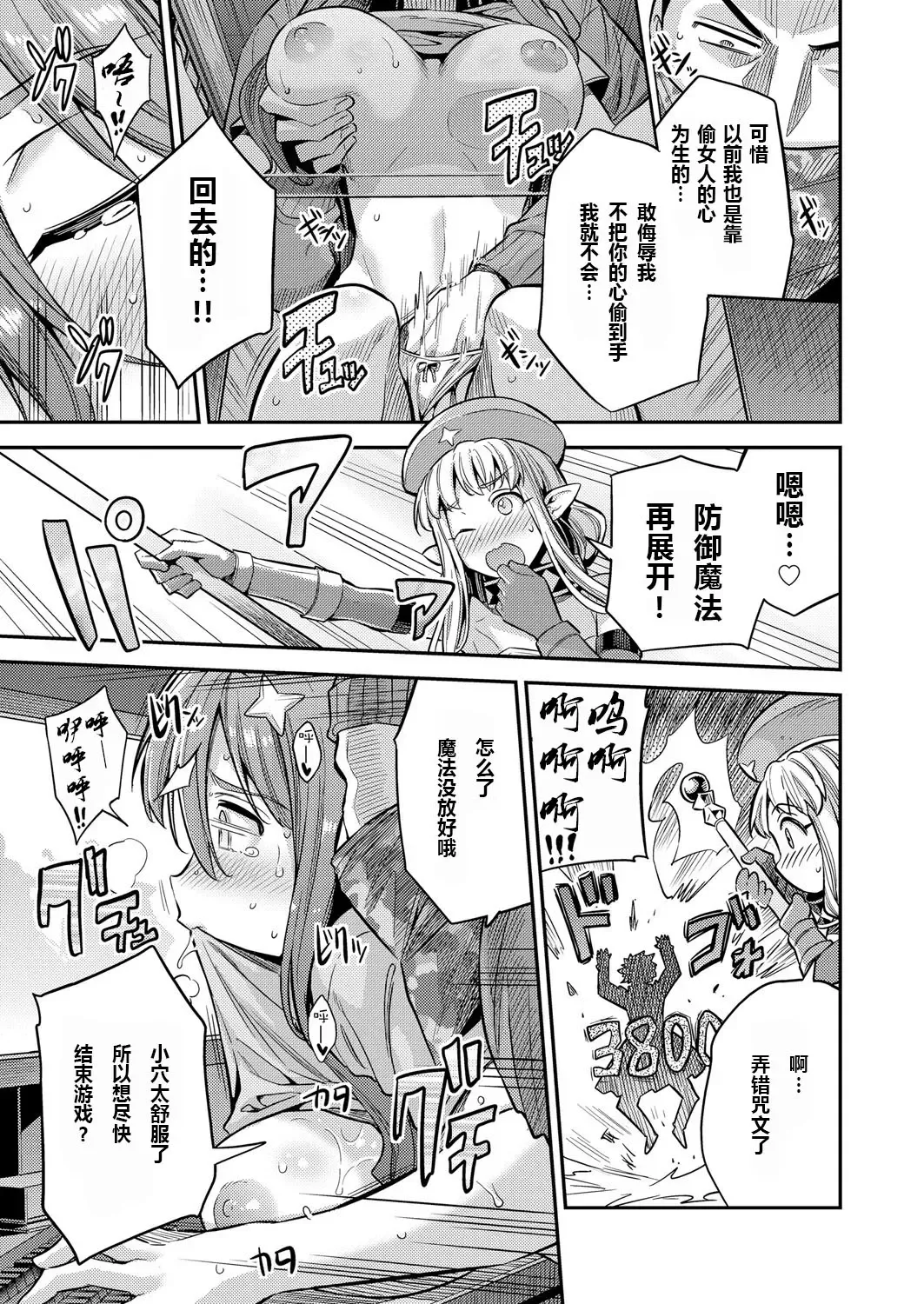 [Hinotsuki Neko] Watashi ga Ittara Mina Shinjau Netoge Haijin wa Tanetsuke Rape saretemo Te ga Hanasenain desu (decensored) Fhentai - Page 7