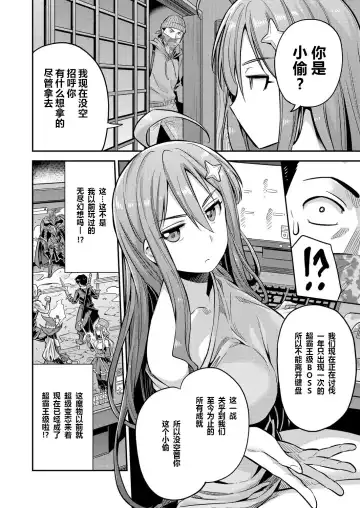 [Hinotsuki Neko] Watashi ga Ittara Mina Shinjau Netoge Haijin wa Tanetsuke Rape saretemo Te ga Hanasenain desu (decensored) Fhentai - Page 2