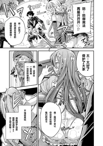 [Hinotsuki Neko] Watashi ga Ittara Mina Shinjau Netoge Haijin wa Tanetsuke Rape saretemo Te ga Hanasenain desu (decensored) Fhentai - Page 9