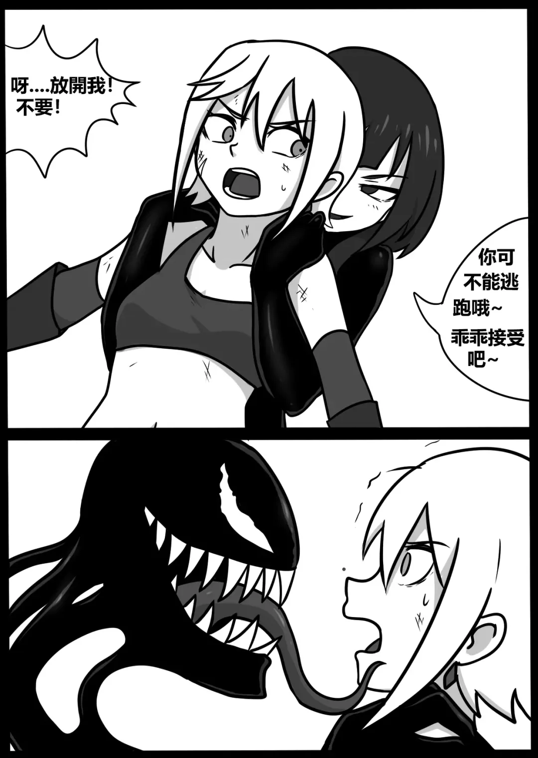 [Blackftos] 为美好的世界献上毒液! 2 Fhentai - Page 12