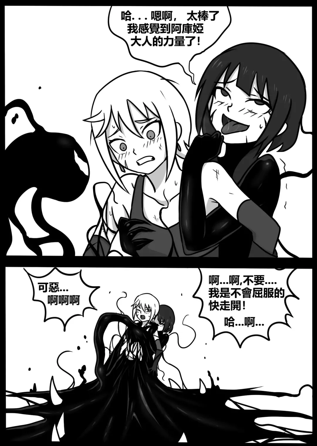[Blackftos] 为美好的世界献上毒液! 2 Fhentai - Page 13