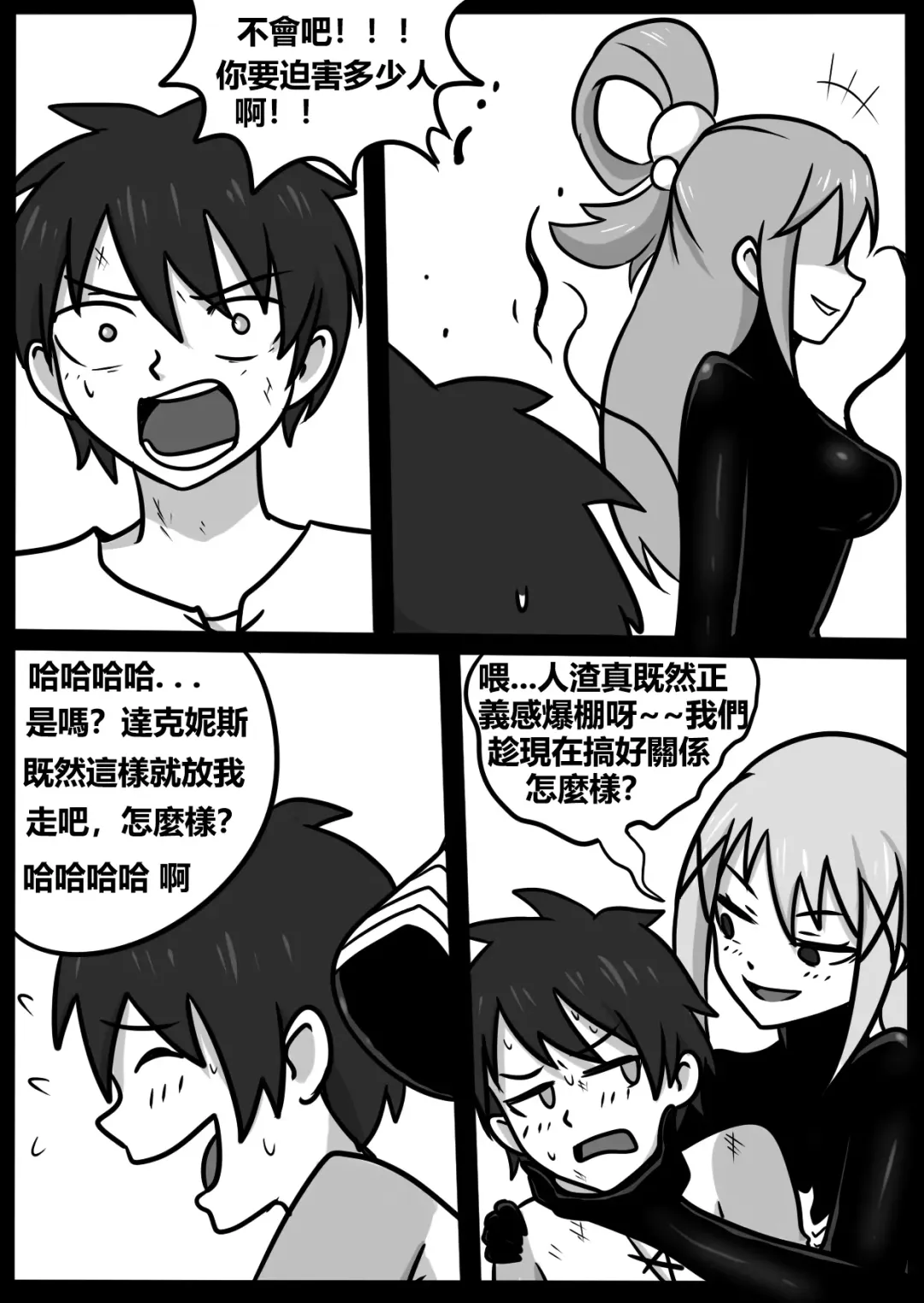 [Blackftos] 为美好的世界献上毒液! 2 Fhentai - Page 14