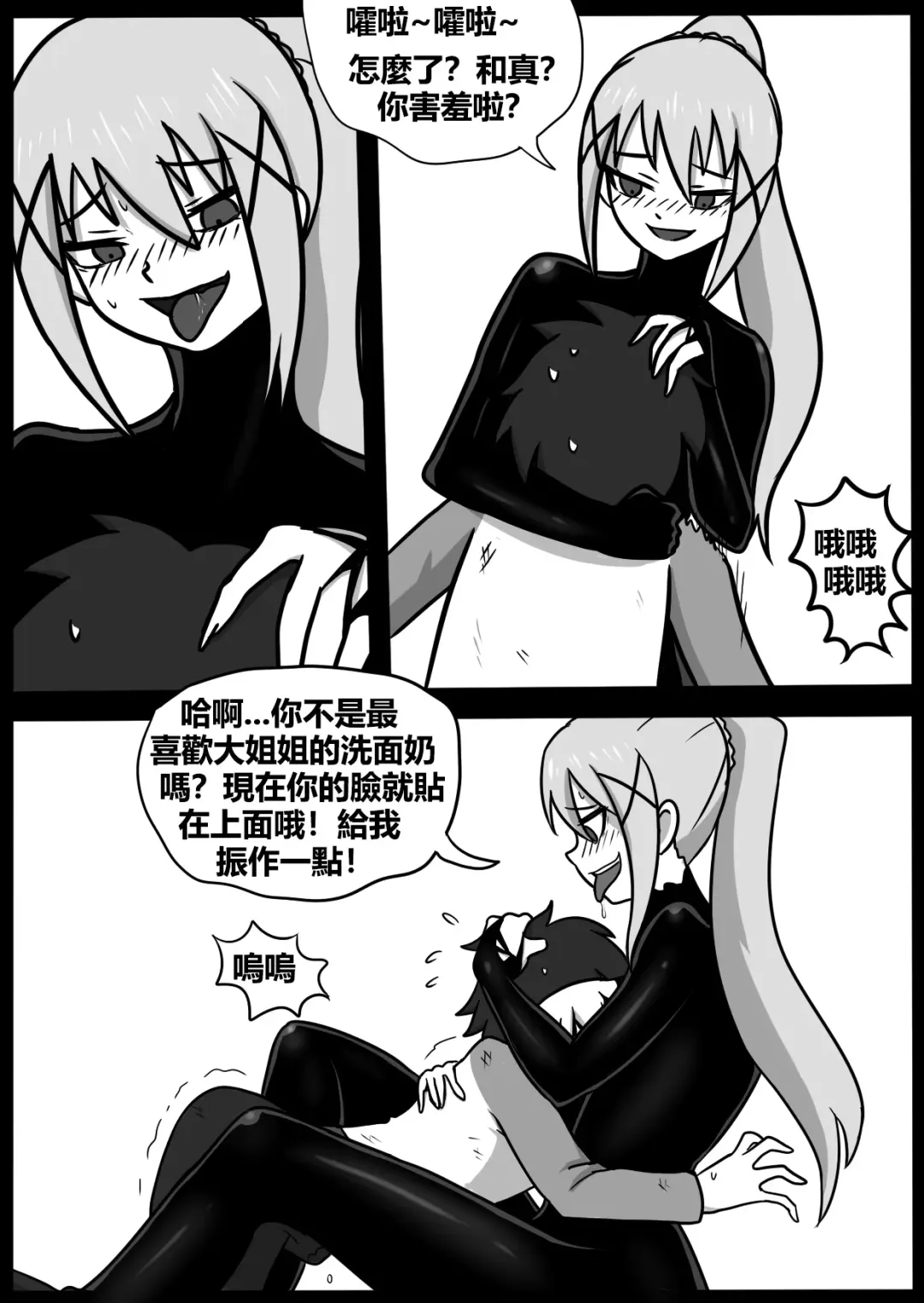 [Blackftos] 为美好的世界献上毒液! 2 Fhentai - Page 17