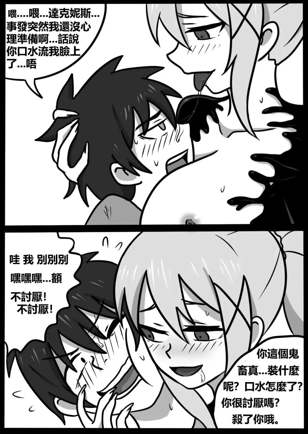 [Blackftos] 为美好的世界献上毒液! 2 Fhentai - Page 18