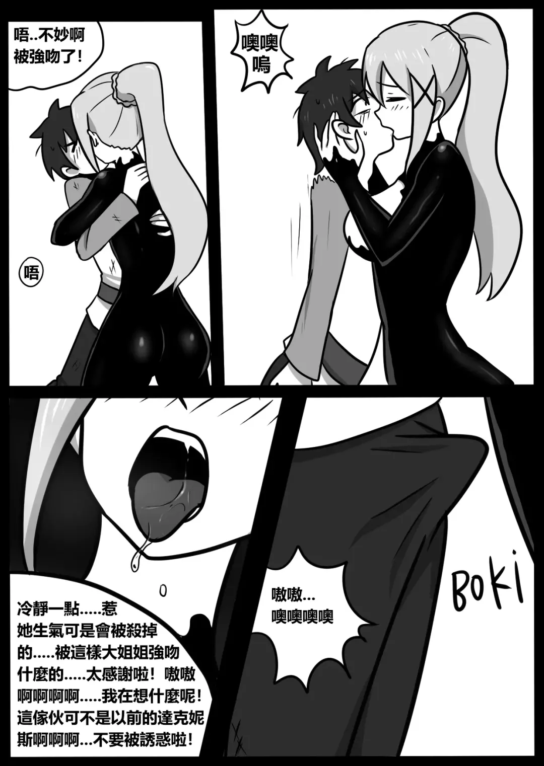 [Blackftos] 为美好的世界献上毒液! 2 Fhentai - Page 19