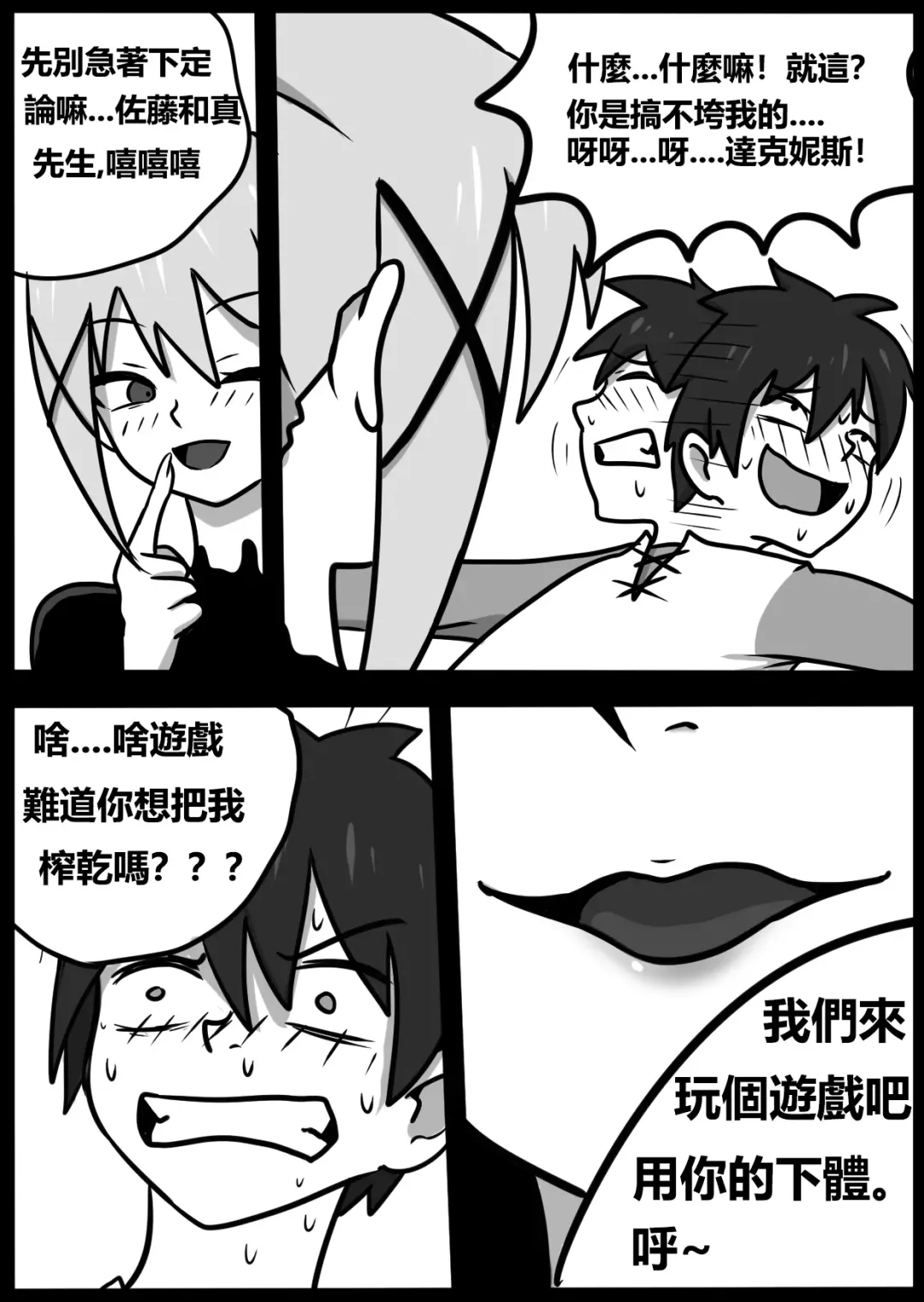 [Blackftos] 为美好的世界献上毒液! 2 Fhentai - Page 23