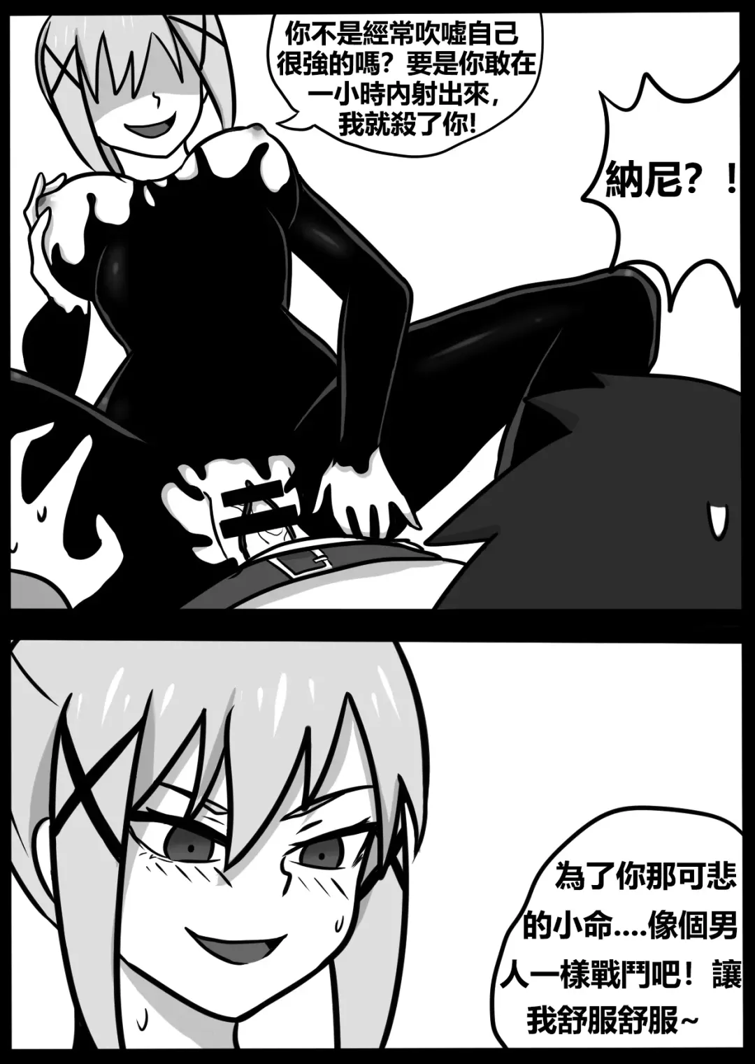 [Blackftos] 为美好的世界献上毒液! 2 Fhentai - Page 24