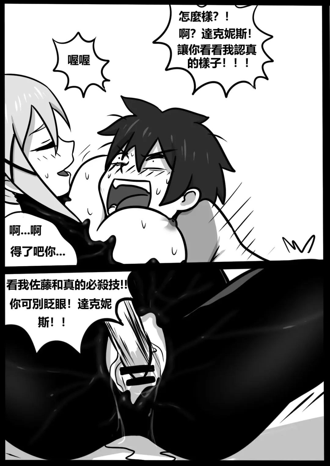 [Blackftos] 为美好的世界献上毒液! 2 Fhentai - Page 28