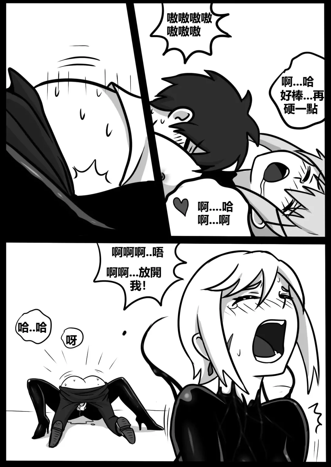 [Blackftos] 为美好的世界献上毒液! 2 Fhentai - Page 29