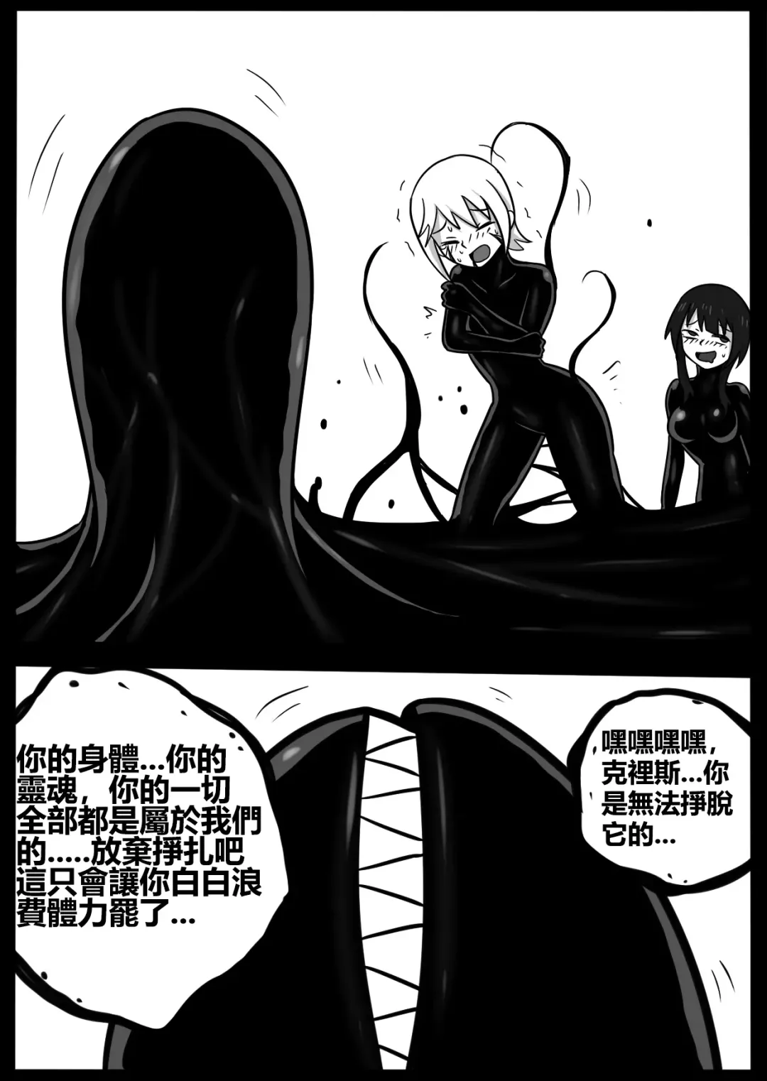 [Blackftos] 为美好的世界献上毒液! 2 Fhentai - Page 31