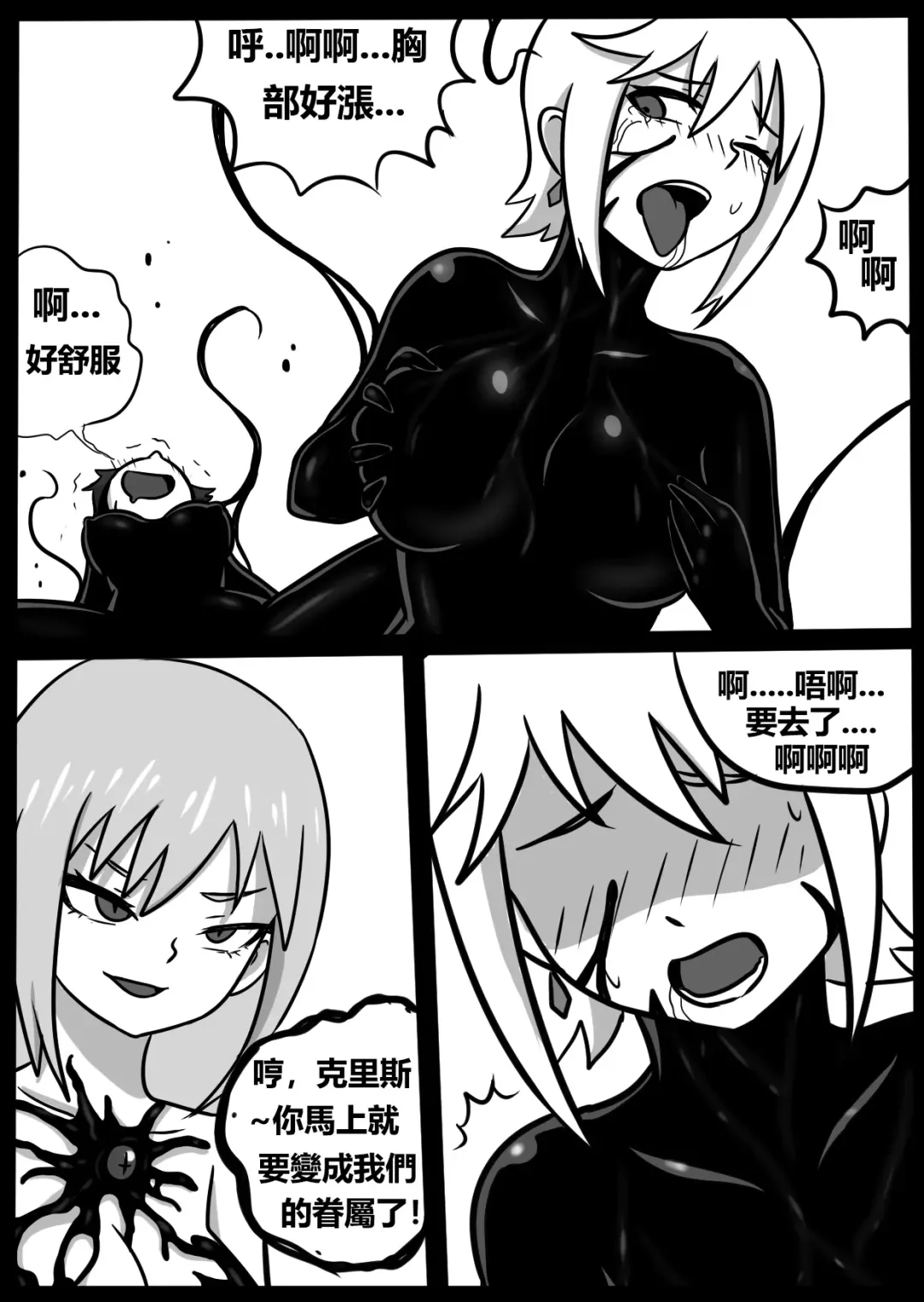 [Blackftos] 为美好的世界献上毒液! 2 Fhentai - Page 35