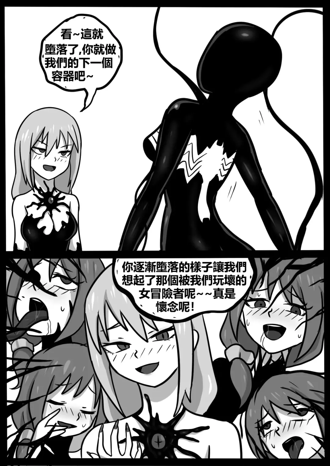 [Blackftos] 为美好的世界献上毒液! 2 Fhentai - Page 38