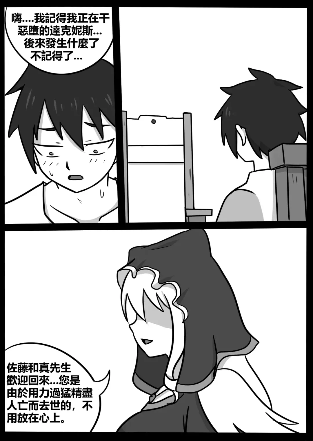 [Blackftos] 为美好的世界献上毒液! 2 Fhentai - Page 40