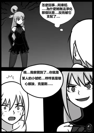 [Blackftos] 为美好的世界献上毒液! 2 Fhentai - Page 10