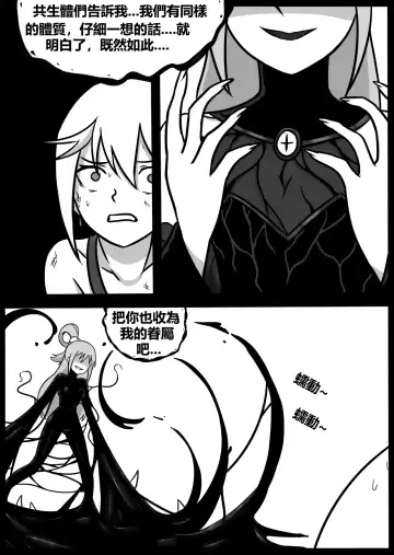 [Blackftos] 为美好的世界献上毒液! 2 Fhentai - Page 11