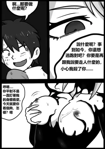 [Blackftos] 为美好的世界献上毒液! 2 Fhentai - Page 15