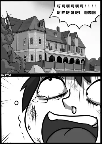 [Blackftos] 为美好的世界献上毒液! 2 Fhentai - Page 2