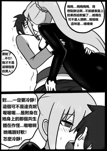 [Blackftos] 为美好的世界献上毒液! 2 Fhentai - Page 20