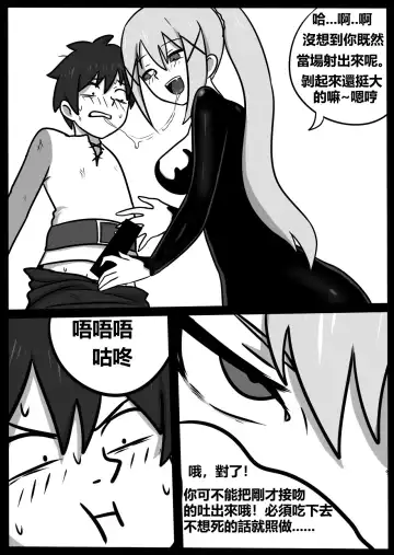 [Blackftos] 为美好的世界献上毒液! 2 Fhentai - Page 21