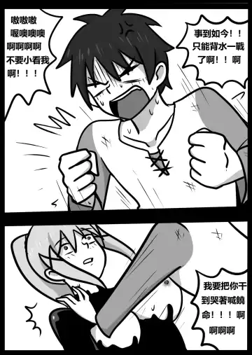 [Blackftos] 为美好的世界献上毒液! 2 Fhentai - Page 27