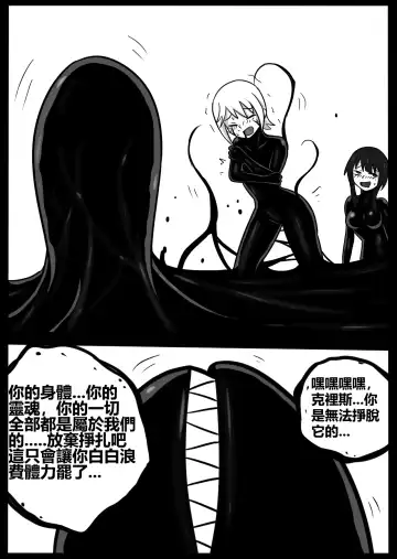 [Blackftos] 为美好的世界献上毒液! 2 Fhentai - Page 31