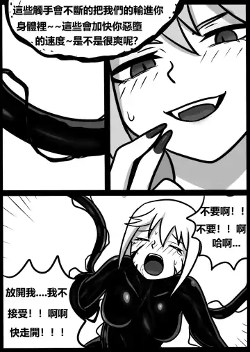 [Blackftos] 为美好的世界献上毒液! 2 Fhentai - Page 34