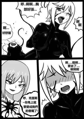 [Blackftos] 为美好的世界献上毒液! 2 Fhentai - Page 35