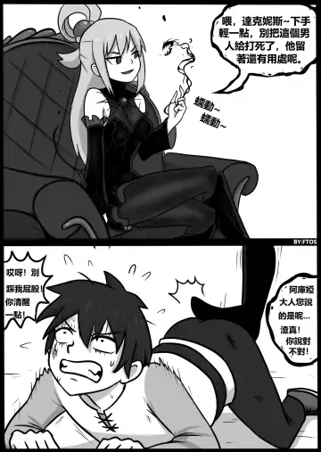 [Blackftos] 为美好的世界献上毒液! 2 Fhentai - Page 5